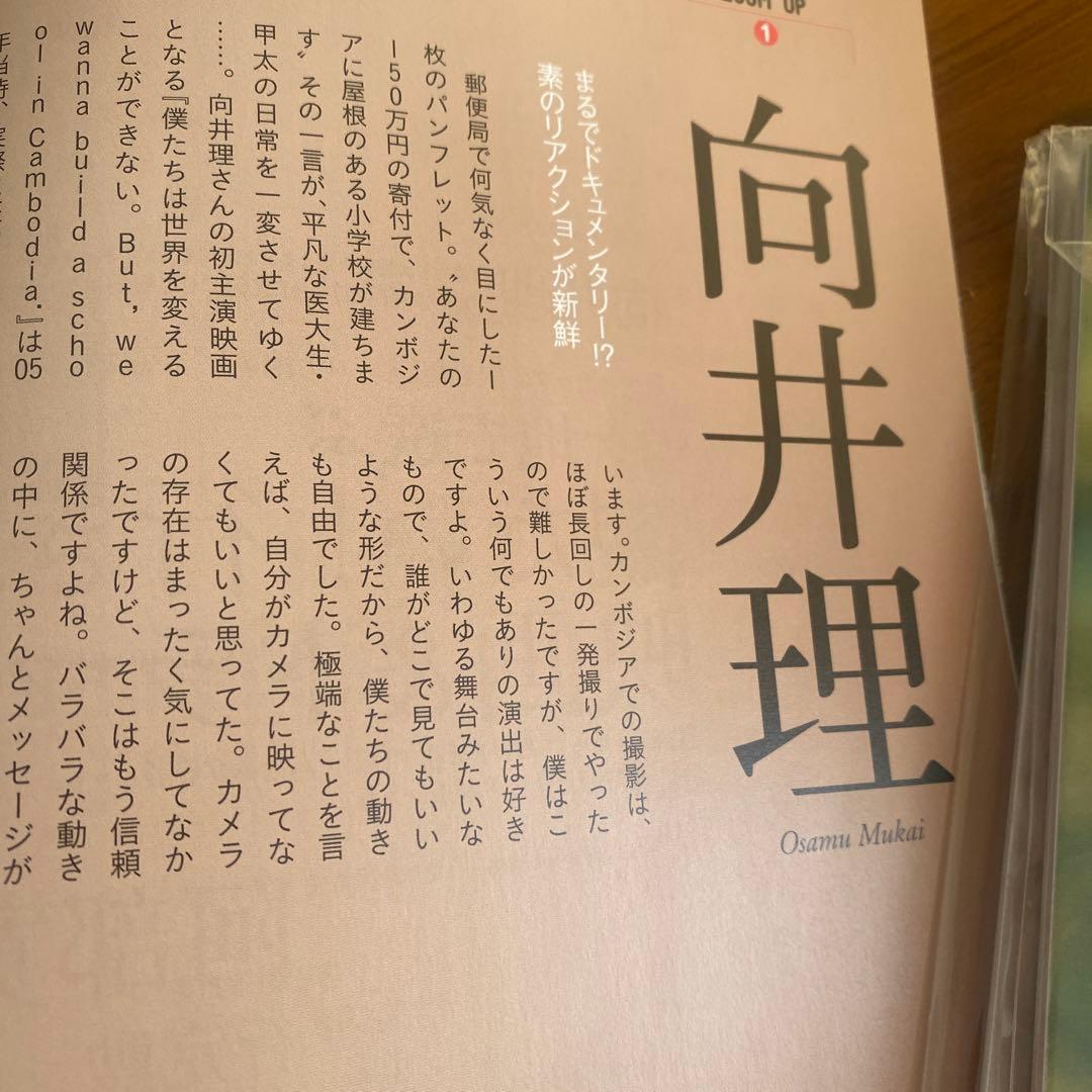 Location Japan (October 2011 Issue