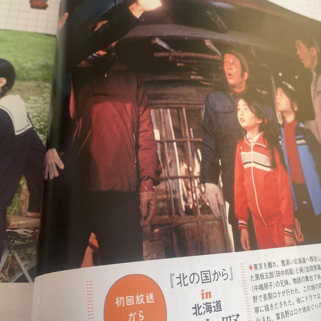 Location Japan (October 2011 Issue