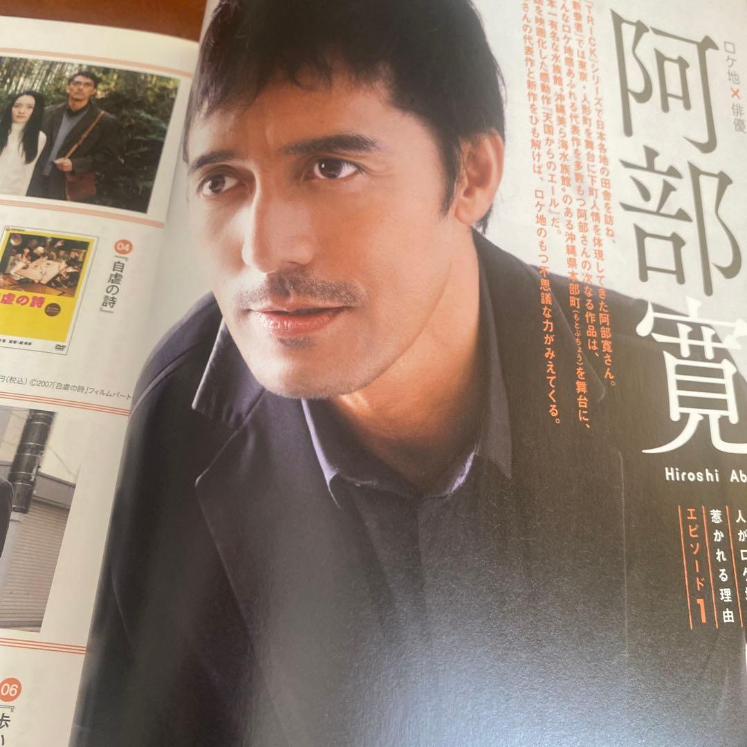 Location Japan (October 2011 Issue