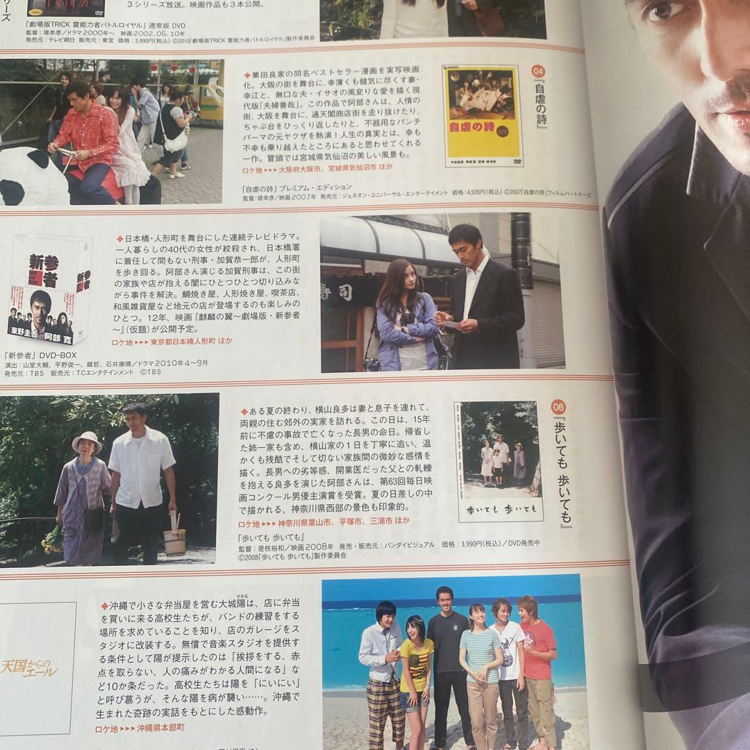 Location Japan (October 2011 Issue