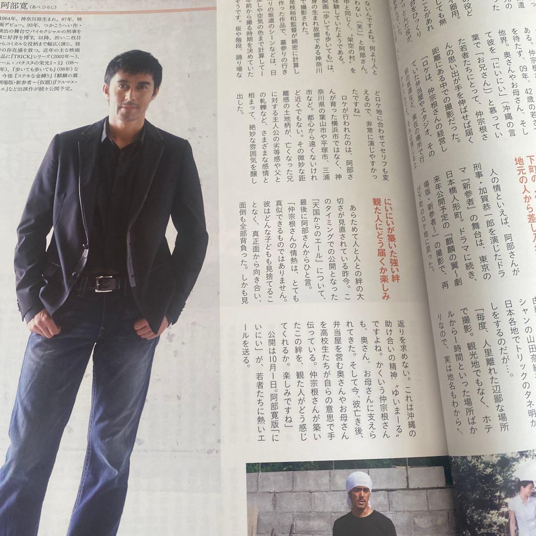 Location Japan (October 2011 Issue