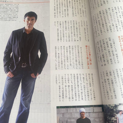 Location Japan (October 2011 Issue