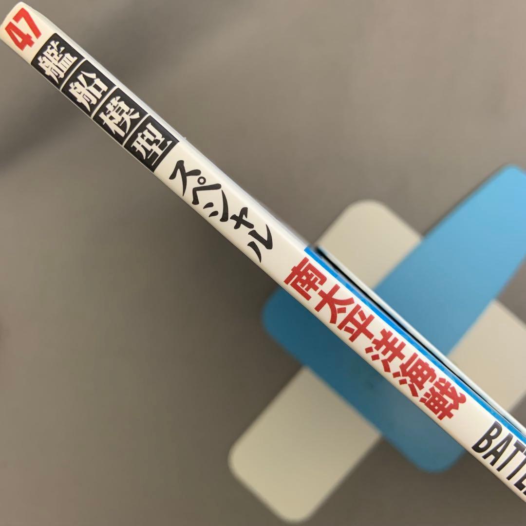 Ship Model Special 2013 March Issue Model Art Model Art