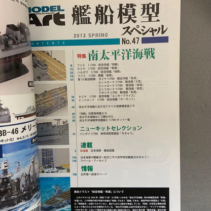 Ship Model Special 2013 March Issue Model Art Model Art