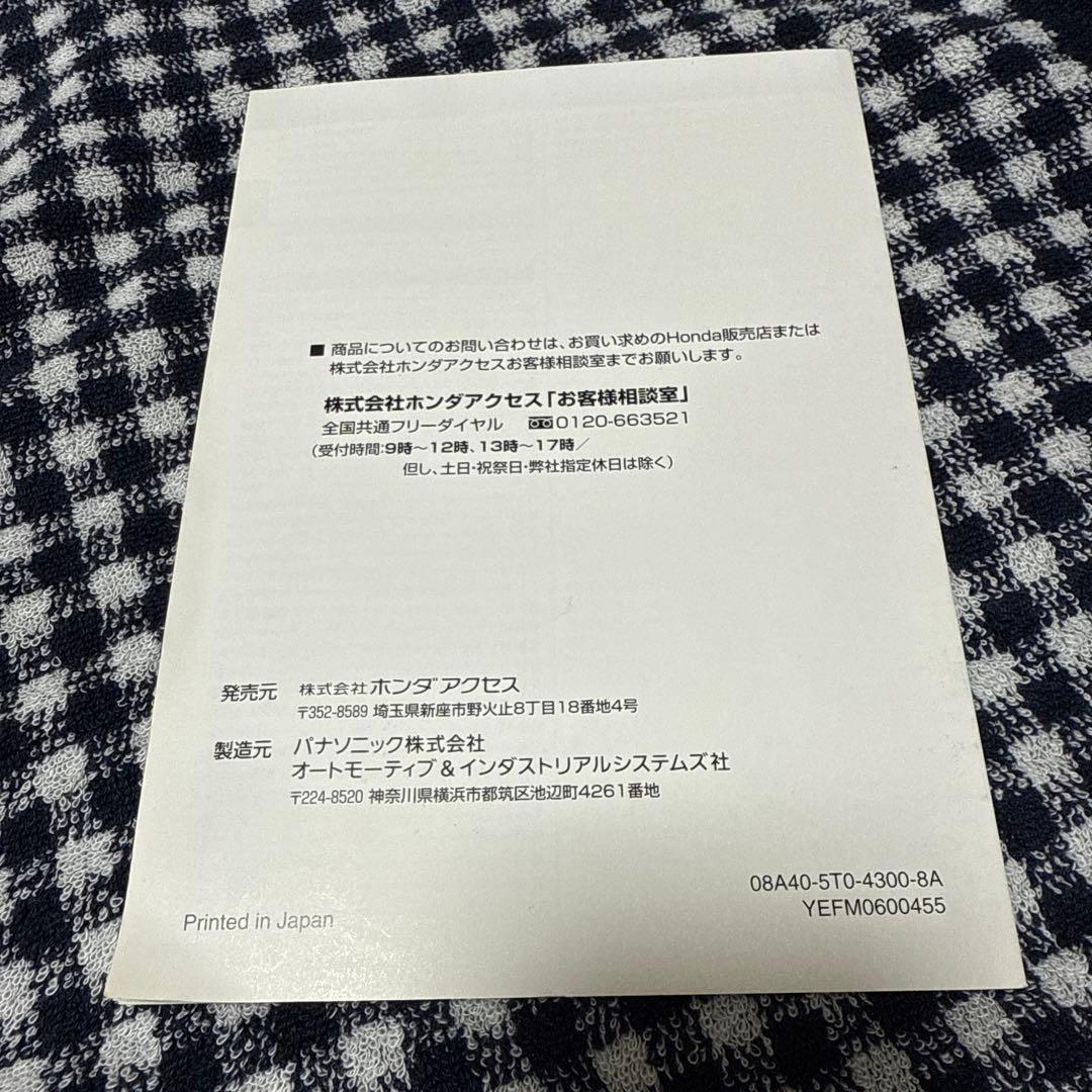 183】Honda Access VXM-155VS/i VS User Manual