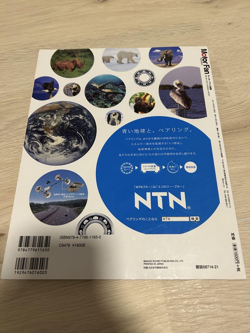 Motor Fan Illustrated Vol. 53