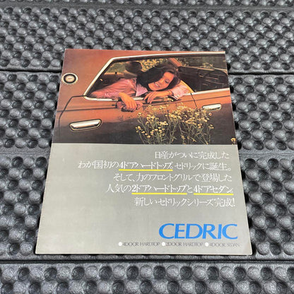 Nissan Cedric Hardtop Catalog 230 Type