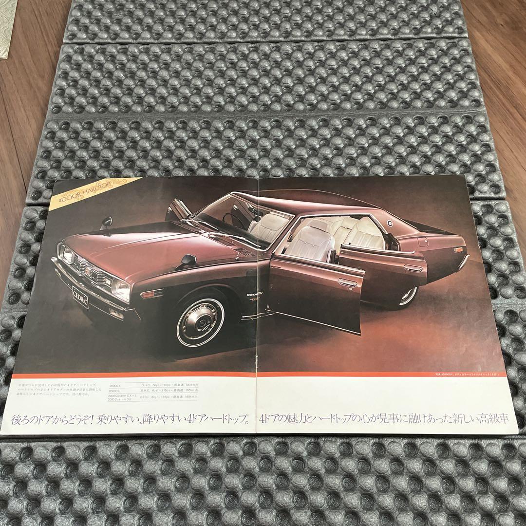 Nissan Cedric Hardtop Catalog 230 Type