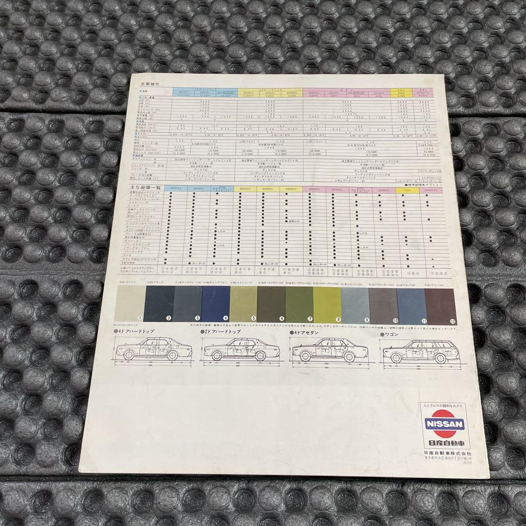 Nissan Cedric Hardtop Catalog 230 Type