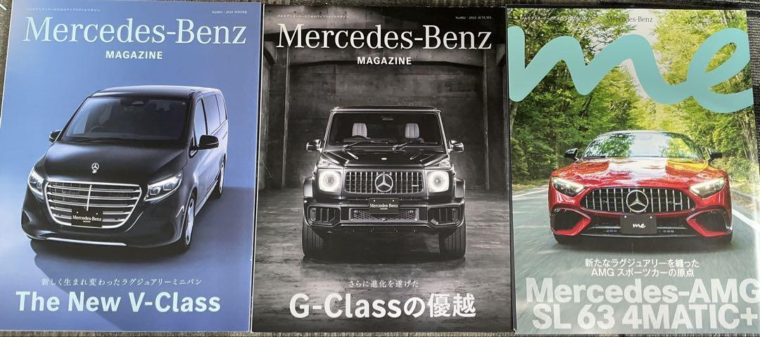 Mercedes-Benz Magazine 3-Volume Set