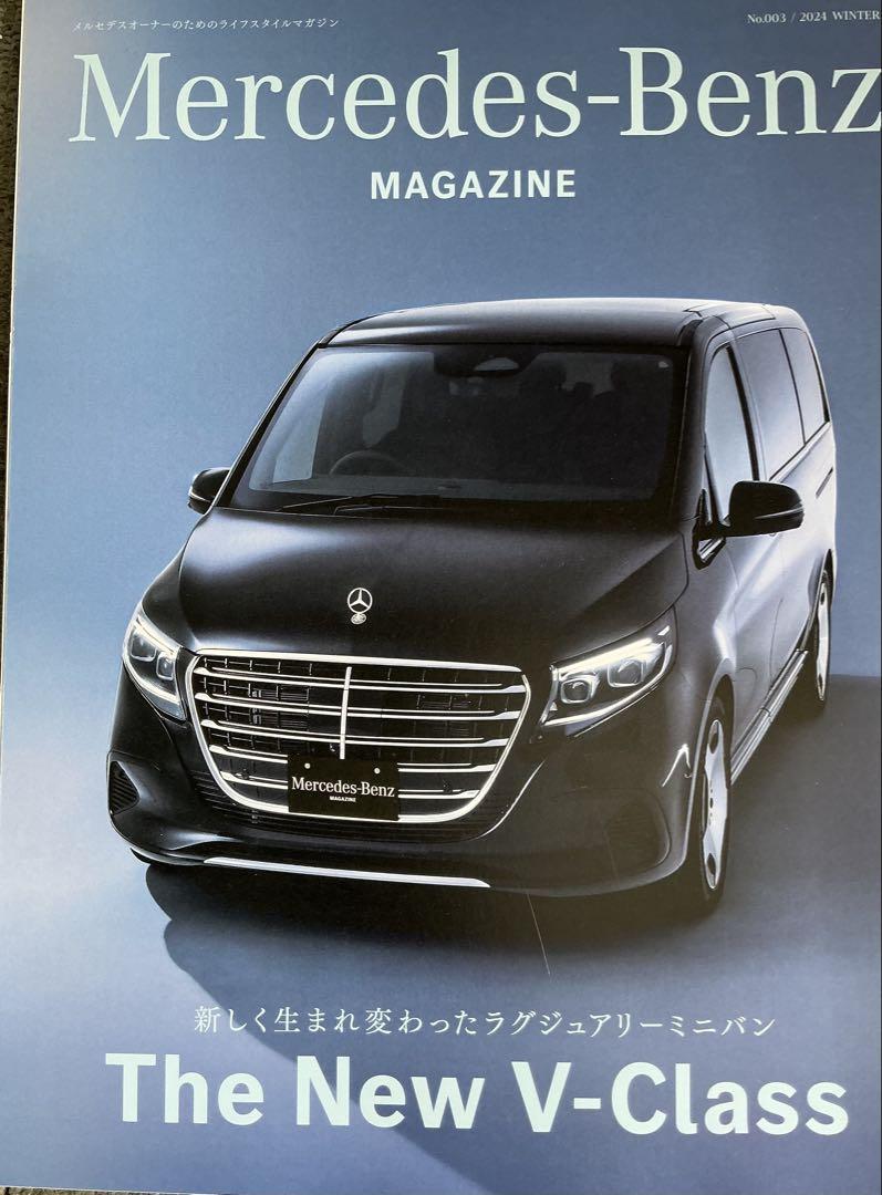 Mercedes-Benz Magazine 3-Volume Set