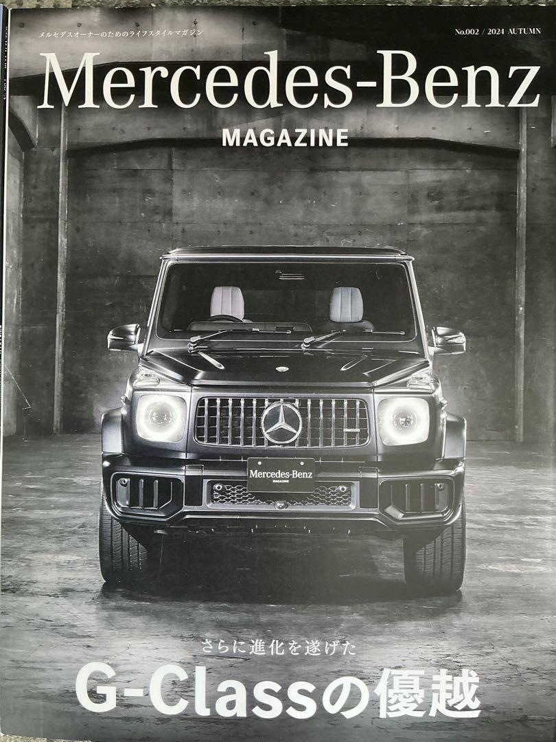 Mercedes-Benz Magazine 3-Volume Set