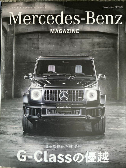 Mercedes-Benz Magazine 3-Volume Set