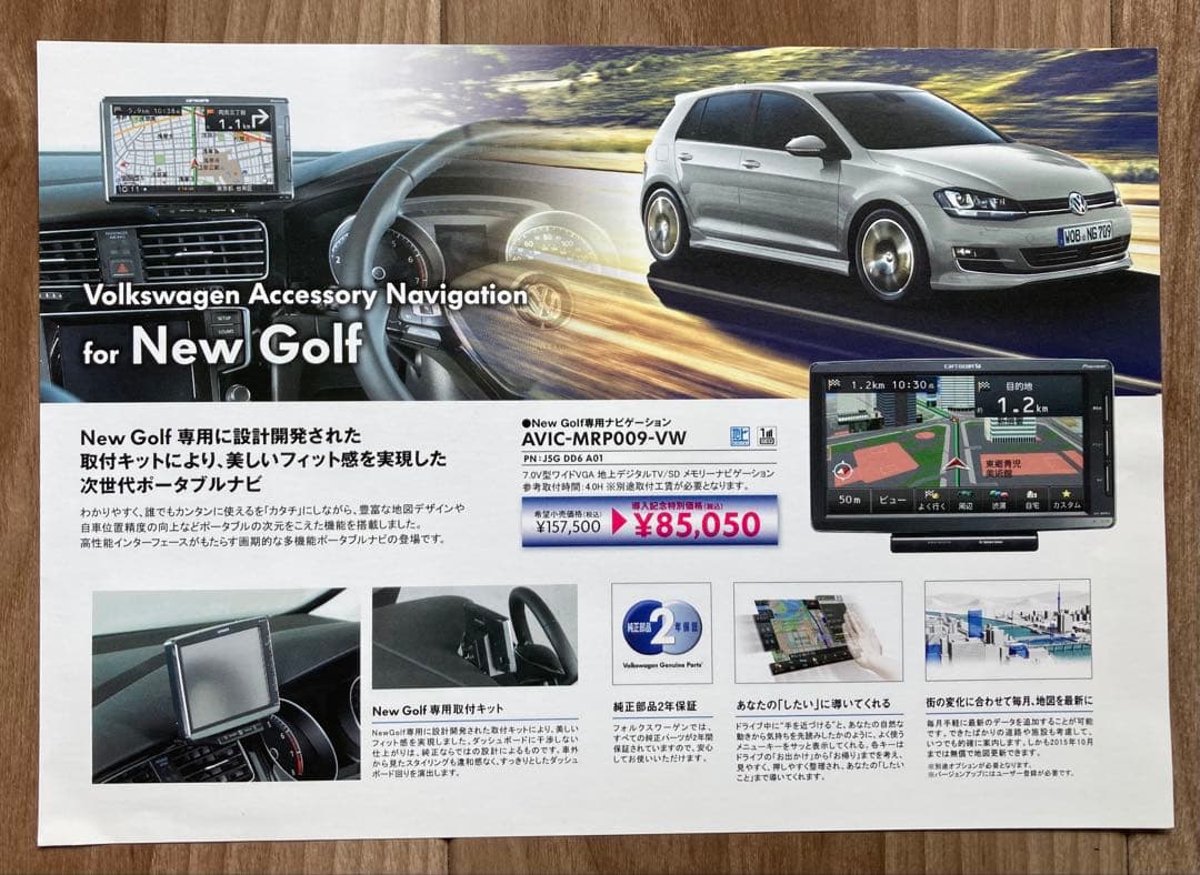 Rare, Brand New, Unused Volkswagen Lineup April, 2013