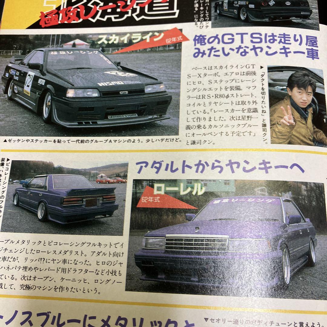 Young Auto February 1992 Personal Purchase