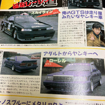 Young Auto February 1992 Personal Purchase