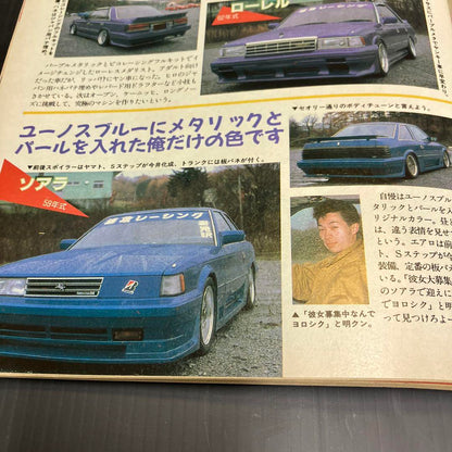 Young Auto February 1992 Personal Purchase