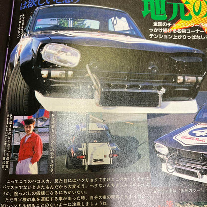 Young Auto February 1992 Personal Purchase