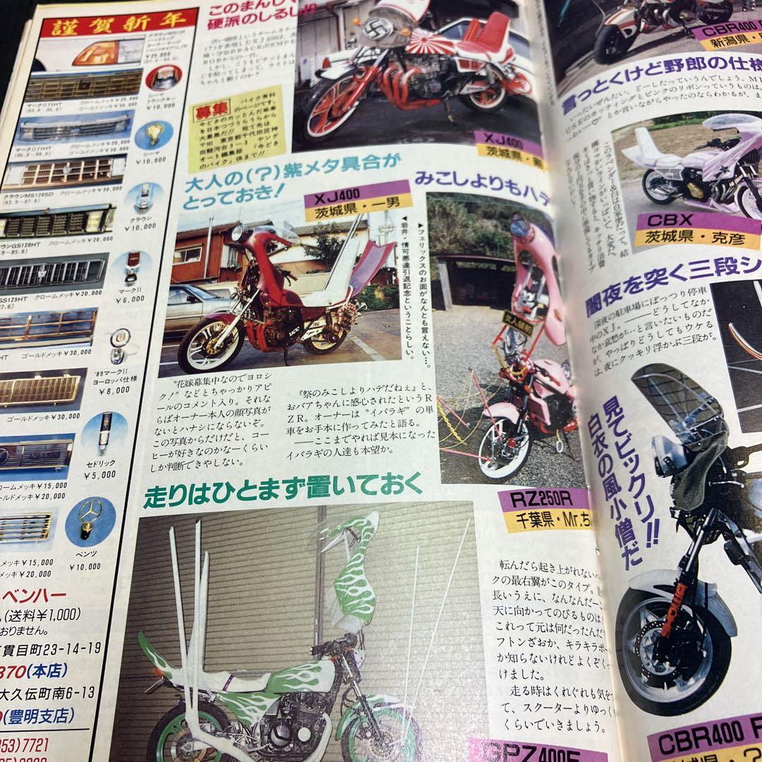 Young Auto February 1992 Personal Purchase