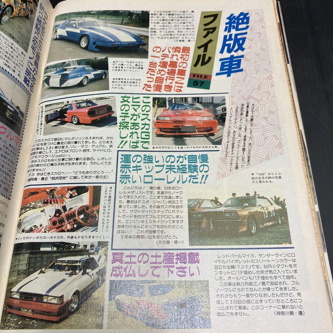 Young Auto February 1992 Personal Purchase