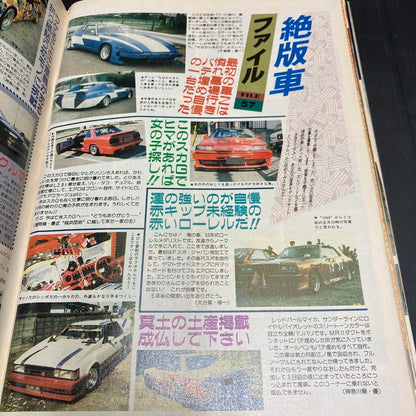 Young Auto February 1992 Personal Purchase