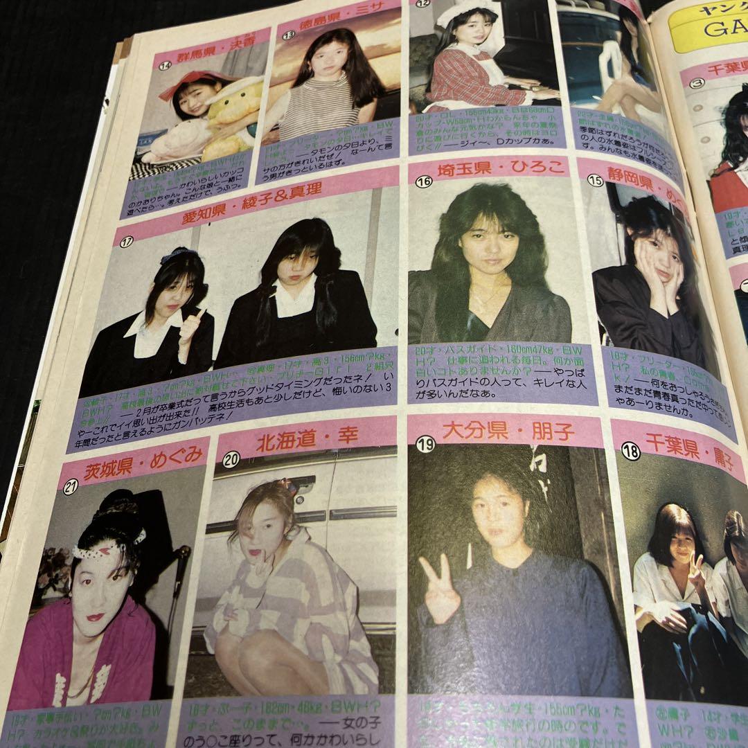 Young Auto February 1992 Personal Purchase