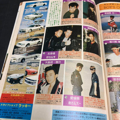 Young Auto February 1992 Personal Purchase