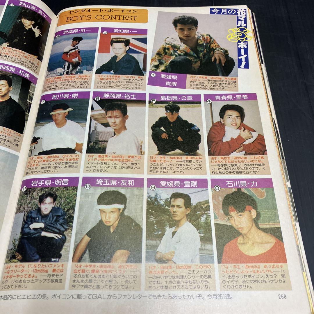 Young Auto February 1992 Personal Purchase