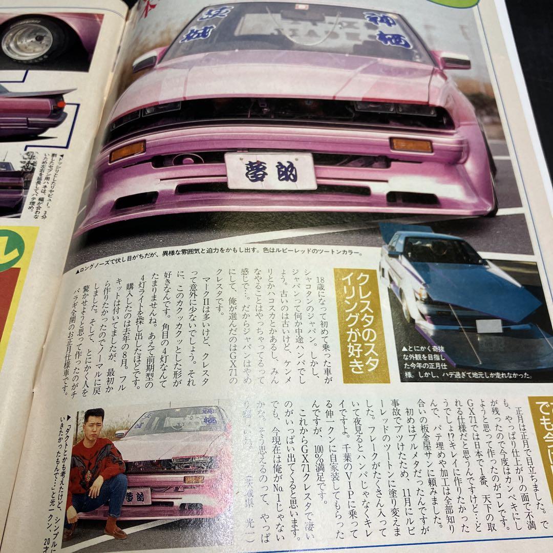 Young Auto February 1992 Personal Purchase