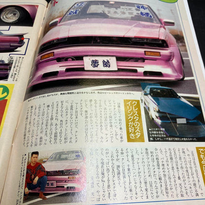 Young Auto February 1992 Personal Purchase