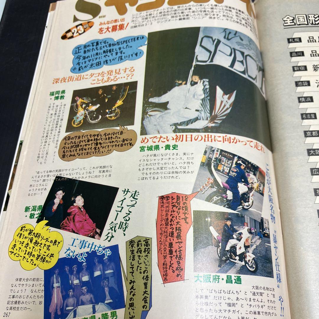 Young Auto February 1992 Personal Purchase