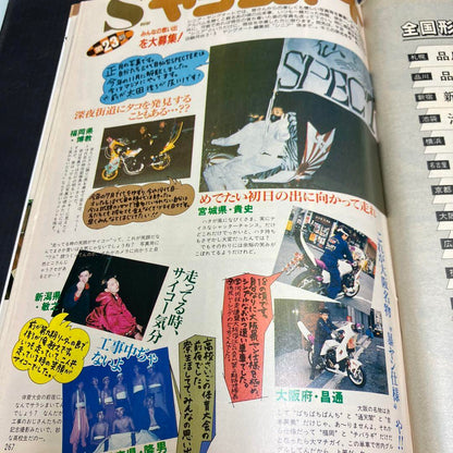 Young Auto February 1992 Personal Purchase