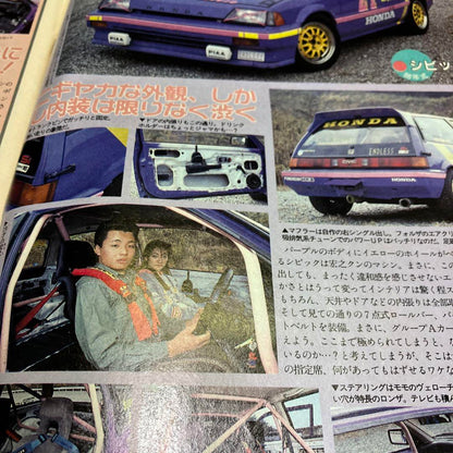 Young Auto February 1992 Personal Purchase