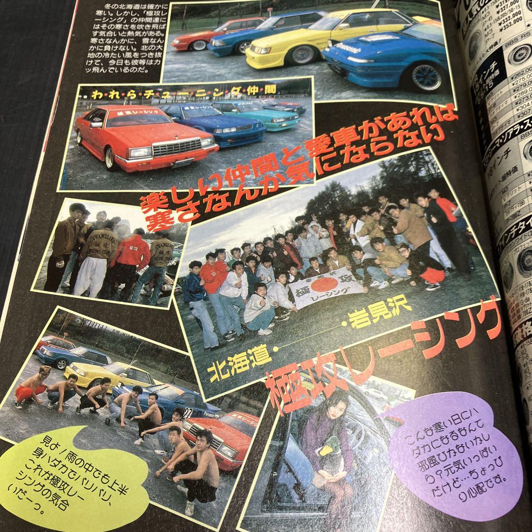 Young Auto February 1992 Personal Purchase