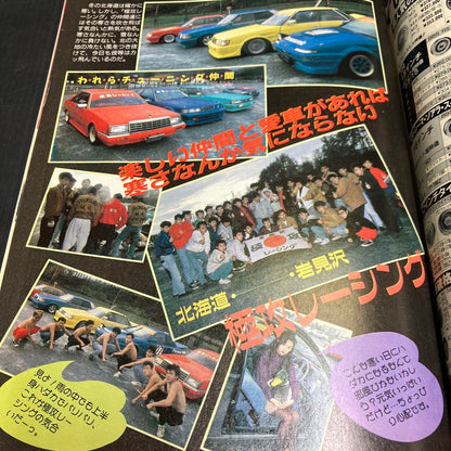 Young Auto February 1992 Personal Purchase