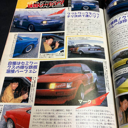 Young Auto February 1992 Personal Purchase