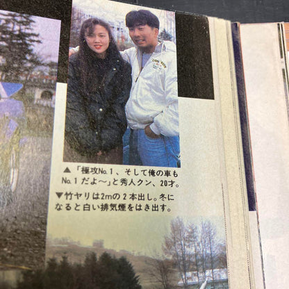 Young Auto February 1992 Personal Purchase