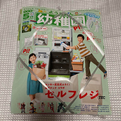Preschool Magazine May Issue Self-Checkout 2021 Release