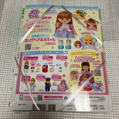 Preschool Magazine May Issue Self-Checkout 2021 Release