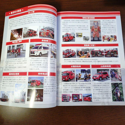 Tokyo Fire Department Tokyo Fire Department Pamphlet