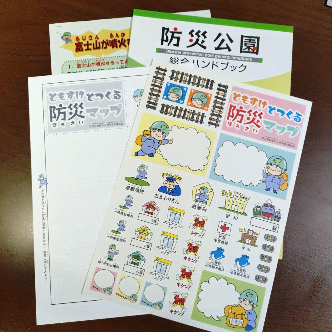 Tokyo Fire Department Tokyo Fire Department Pamphlet