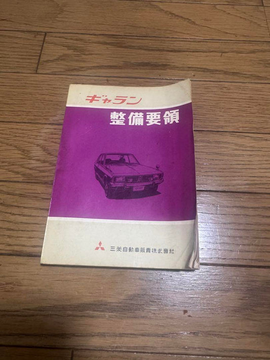 Rarity Mitsubishi Colt Galant Maintenance Guidelines