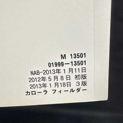 Toyota Corolla Fielder User Manual CA-38 Catalog No. 129