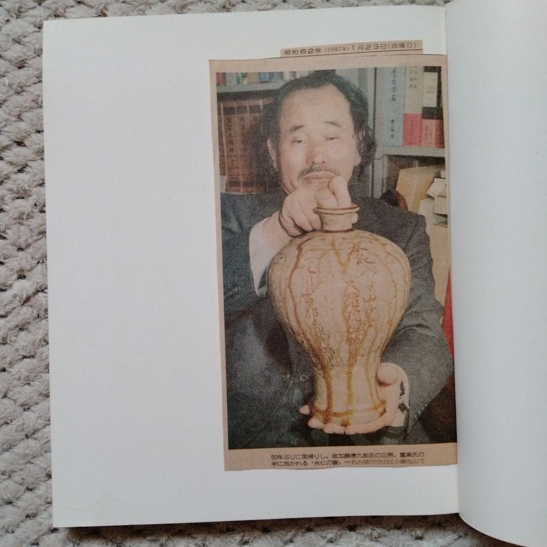 Tribute to Katsutoshi Kato Exhibition