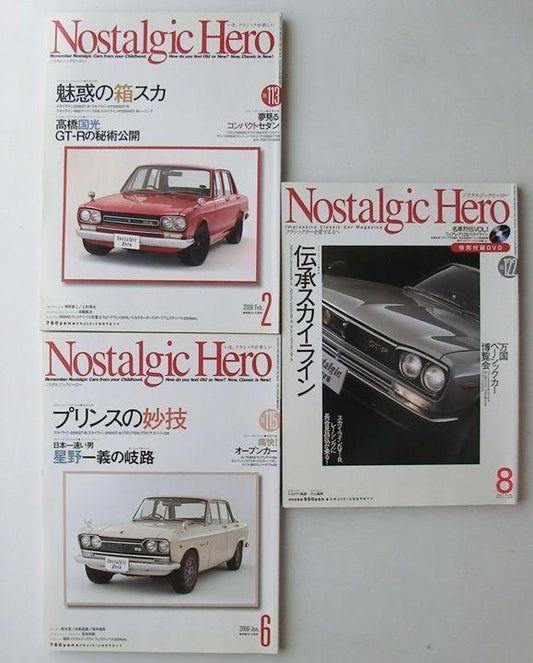 Nostalgic Hero Vintage Car Magazine 3 Volumes[#536]