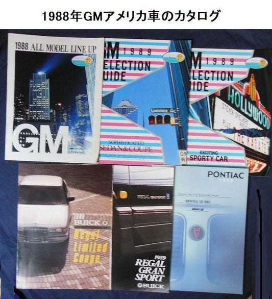 1988 GM American Car Catalog [Rare Item] [#336]