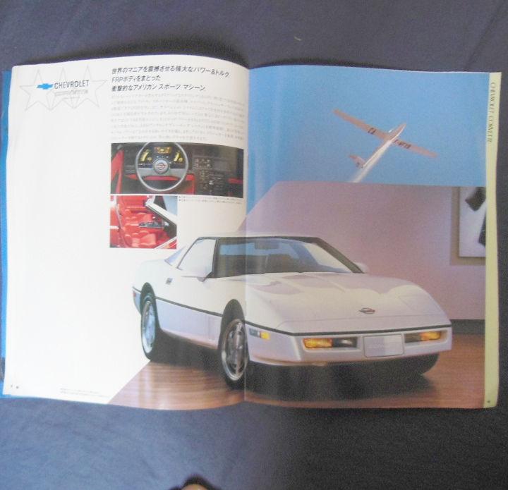 1988 GM American Car Catalog [Rare Item] [#336]