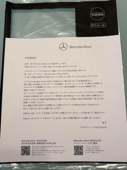 Mercedes-Benz Magazine Latest Issue 2025 Autumn No.006