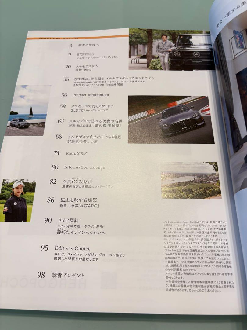 Mercedes-Benz Magazine Latest Issue 2025 Autumn No.006