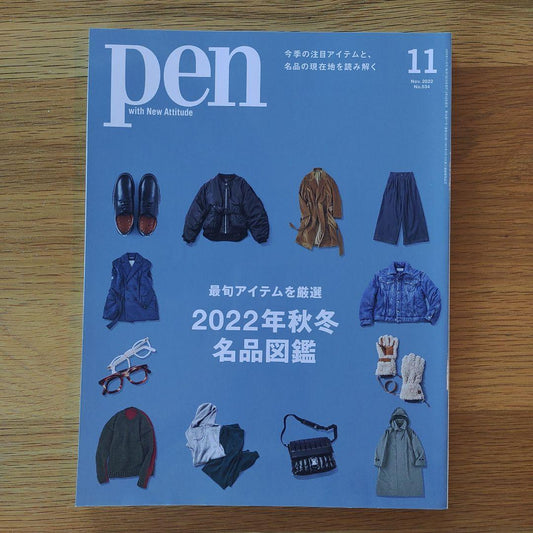 Pen(2022 November) 2022 Autumn Winter Masterpiece Catalog
